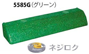 車止め・パーキングブロック・リサイクルゴムチップ製 タイヤ止め TSP-G-5585G(グリーン)<カネソウ>