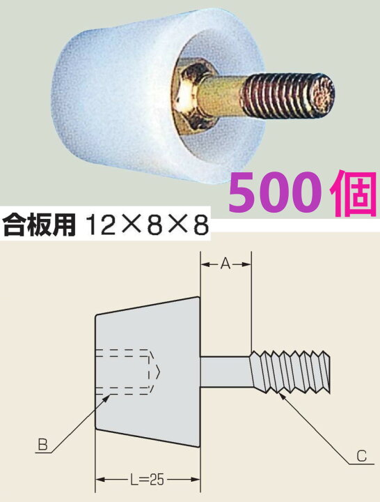 楽天市場】500個入り・在庫あり即納】 Pコン 12X8X8 ・ Pコーン 12X8 