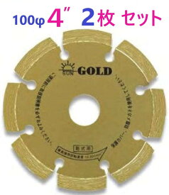 在庫あり即納・2枚】ポータブルカッター ゴールド ・ ドライカッター 4D-1.8U-AS40G-20.0H ・ 旭ダイヤモンド工業 ドライカッターゴールド