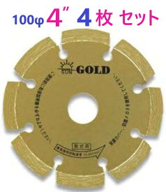 在庫あり即納・4枚】ポータブルカッター ゴールド ・ ドライカッター 4D-1.8U-AS40G-20.0H ・ 旭ダイヤモンド工業 ドライカッターゴールド