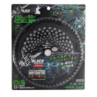 在庫あり即納・数量値引き】 255×60P　草刈チップソー　山林・竹用　255×60P 侍BLACK 侍ブラック 草刈…