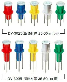10個入】 天井インサート 断熱バリアス DV-3025
