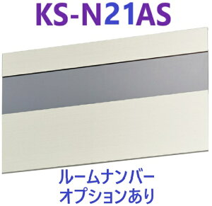KS-N21AS D A~jE cG[X iԍ 213202 yǐՃ[ցz iX^