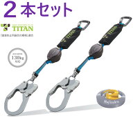 在庫あり即納・2本入】 巻取式 ランヤード シングル リーロック mini シングルランヤード HL-HS-130 型 …