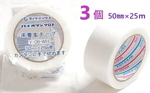 3E݌ɂ葦[z pCIe[v {p Y-06-WH  50mm × 25mE {e[v