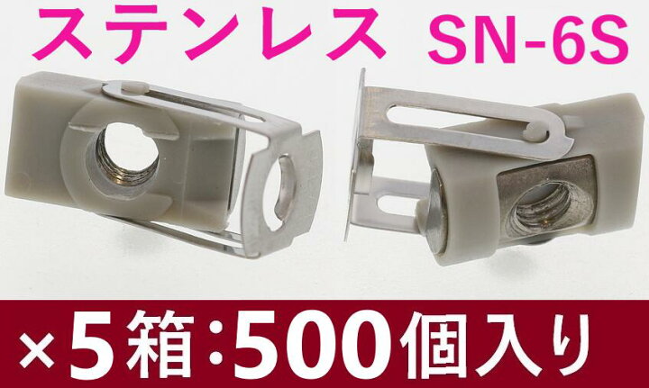 楽天市場】500本・在庫あり】 M6 ステンレス SN-6S ターンナット SUNCO 