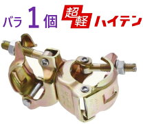 楽天市場】直交クランプ 1箱の通販