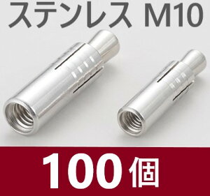 �݌ɂ���z30�E50�E100�z �X�e�����X ���[�e�B �J�b�g�A���J�[ 10CAS �E �O���b�v�A���J�[ SGA-10M �E �J�b�g 10CA �E �v���O SPA-10M �E SJM-10