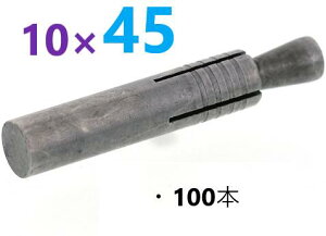 100�� �n�ڗp�A���J�[�@1045 �E TSW �E �n�ڃA���J�[�E �E�G���h�A���J�[ �E �E�F���h�A���J�[ HAS