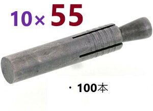 100�� �n�ڗp�A���J�[�@1055 �E TSW �E �n�ڃA���J�[�E �E�G���h�A���J�[ �E �E�F���h�A���J�[ HAS