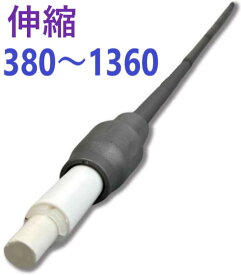 在庫あり即納】 楽書きチョーク棒 375〜1340mm Y-AR001 ・ YUY-000 ・ チョークホルダー 伸縮式 EA581E-26 ・ チョーク棒 2000 ・ 落書きチョーク棒 結一産業