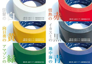 ʊE݌ɂ葦[z p z J[e[v 48mm × 25m@NT007 E EEԁEEE E J[ z e[v z J[ Ke[v 50mm ͂܂ CNT5025