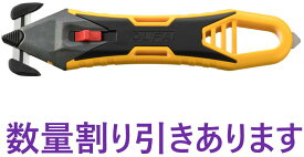 数量割り引 有・在庫あり】 替刃式カイコーンPRO 239B 【追跡メール便】 オルファ