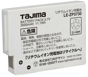 在庫あり】 リチウムイオン充電池3730 LE-ZP3730 【追跡メール便】 TJMデザイン