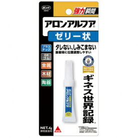 在庫あり】 ＃30523 アロンアルファ　ゼリー状　4g 【追跡メール便】 アロンアルフア
