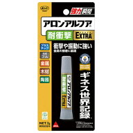 在庫あり】 ＃04655 アロンアルファ エクストラ　EXTRA 耐衝撃　2g 【追跡メール便】 アロンアルフア