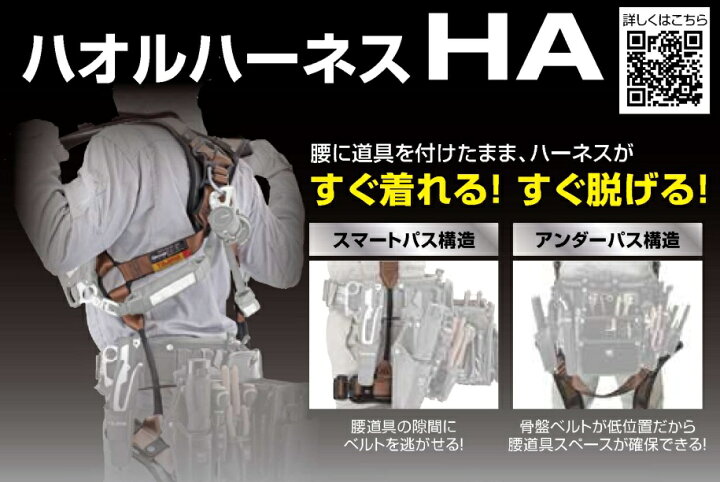楽天市場】在庫あり即納・限定色】 タジマ ハオルハーネスHA サドル 
