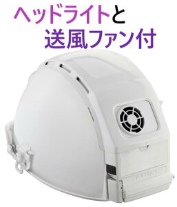 20OFFクーポン値引き有】 セフメット アドバンスセット KJS ファン付 ホワイト HSWA1 ・ TJMデザイン ● FH-BA18SEGW ・ FH-BA18FUBGW が内蔵