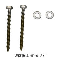 ホスクリーン取付パーツ HP-6 直付パーツ（木造） 川口技研 【追跡メール便】