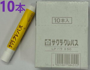 ݌ɂE10{ z TN NpX   NO.50 yǐՃ[ցz LP-BARA-50WE `[N n