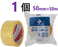 在庫あり・数量割り引】 カートンテープ 640-PF 透明 50mm×50m ・ ニチバン