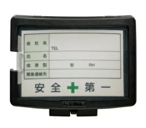 セフメット 名札ホルダー HASFN ・ HASFNW 【追跡メール便】 TJMデザイン