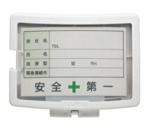 セフメット 名札ホルダー HASFN ・ HASFNW 【追跡メール便】 TJMデザイン