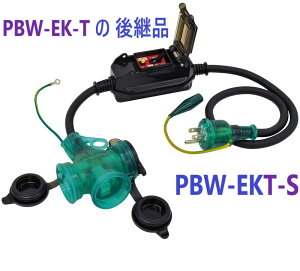 �݌ɂ��葦�[�z �h�J�|�b�L�������u���[�J�[ PBW-EKT-S �ߕ��טR�d�ی쌓�p �E �����H�� �E PBW-EK-T �̌�p�i
