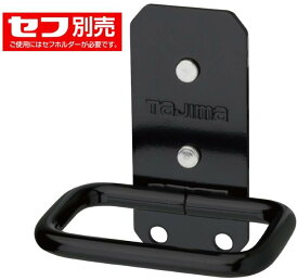 入荷待ち】 セフ工具ホルダースチール インパクト SFKHI-IM　TJMデザイン　インパクト ホルダー