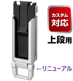 在庫あり】 セフホルダー胴ベルト用 金属 スリム SF-MSHLD 【追跡メール便】・ SF-MHLD のスリムタイプ