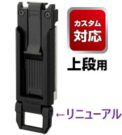 在庫あり】 セフホルダー胴ベルト用 樹脂 スリム SF-SHLD 【追跡メール便】