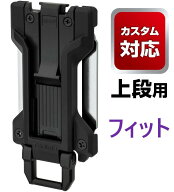 在庫あり】 セフホルダー胴ベルト用 樹脂 フィット SF-FHLD　TJMデザイン 【追跡メール便】
