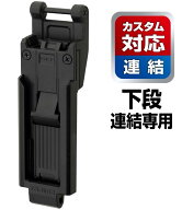 在庫あり】 カスタムセフホルダー用下段セフホルダー 樹脂 スリム SFP-SUHLD　TJMデザイン 【追跡メール…
