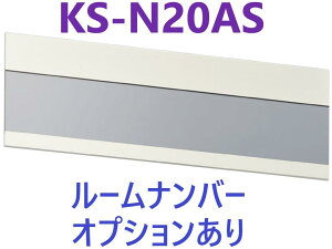 KS-N20AS D A~jE cG[X yǐՃ[ցz iX^