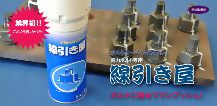楽天市場】線引き屋 【白色】 M16用《ボルトマーキングスプレー 