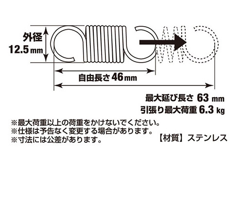 楽天市場】引きバネ 線径(1.6mm) 外径(12.5mm)×自由長さ(46mm) 【1個入
