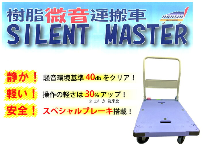 楽天市場】サイレントマスター（積載荷重：300Kg）SILENT MASTER [DSK 