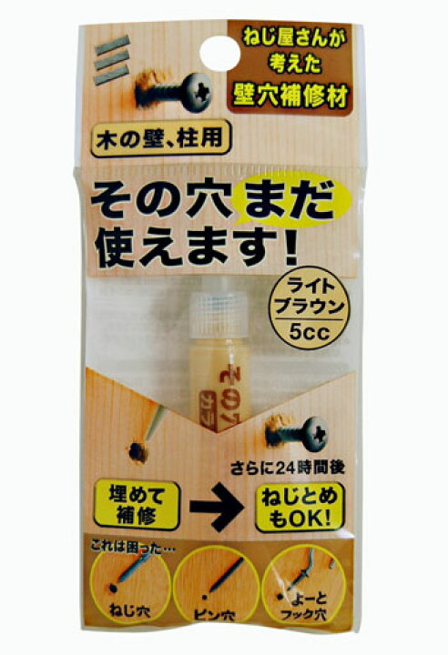 楽天市場】【ネコポス発送可】その穴まだ使えます！［木の壁・柱用 