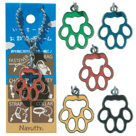 ●　いつも一緒にお散歩チャーム　パウ　宅配便あす楽対応　ゆうパケット対応