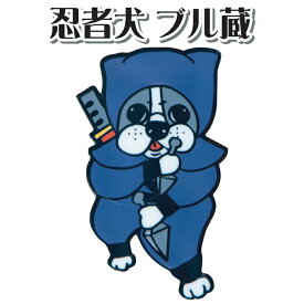 楽天市場 忍者 犬の通販