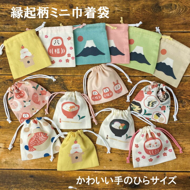 楽天市場】【10％オフクーポン配布中】お守り入れ ミニ巾着 巾着袋小 