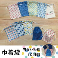 【20％オフクーポン配布中】巾着袋 小 大人 ポーチ 和柄 ミニサイズ 小物 送料無料 贈り物 ギフト プチギ…