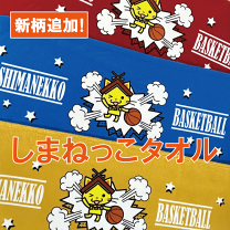 【限定販売】しまねっこ 15th フィギュア　しまねっこオリジナルタオル イベント限定グッズのお知らせにゃ📣 15周年記念フィギュアは