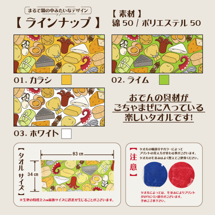 楽天市場】送料無料 二枚セット おもしろタオル おでん ユニークタオル