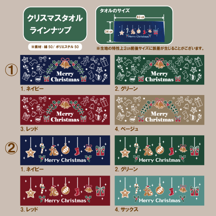 楽天市場】クリスマスギフト タオル プチギフト クリスマス
