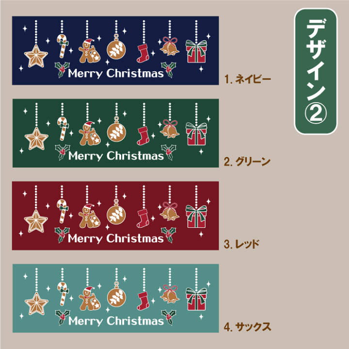 クリスマスカレイド2020　それは素敵な、クリスマスでした。　直筆サインタオル 2023-24直筆サインジャガードタオル – KAWASAKI BRAVE THUNDERS