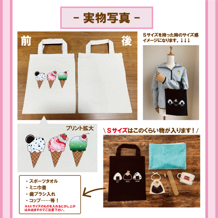 楽天市場】バッグ BAG 選べる アイスクリーム アイス 夏