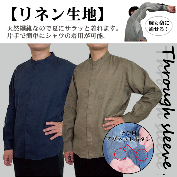 楽天市場】長袖 メンズ スルースリーブ リネンシャツ 長袖シャツ 袖口