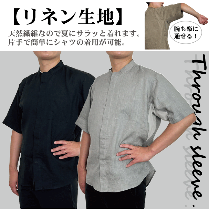 楽天市場】父の日 半袖 メンズ スルースリーブ リネンシャツ 半袖