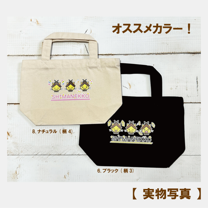 楽天市場】ランチトートバッグ プチギフト しまねっこ